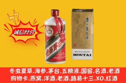 吕梁鉴定高价回收80年代茅台酒